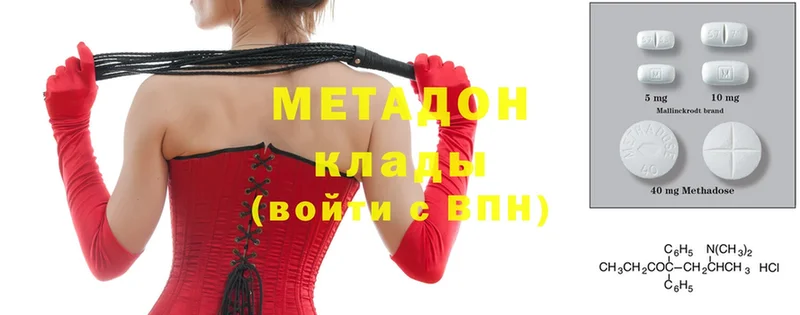 Метадон methadone  Чехов 